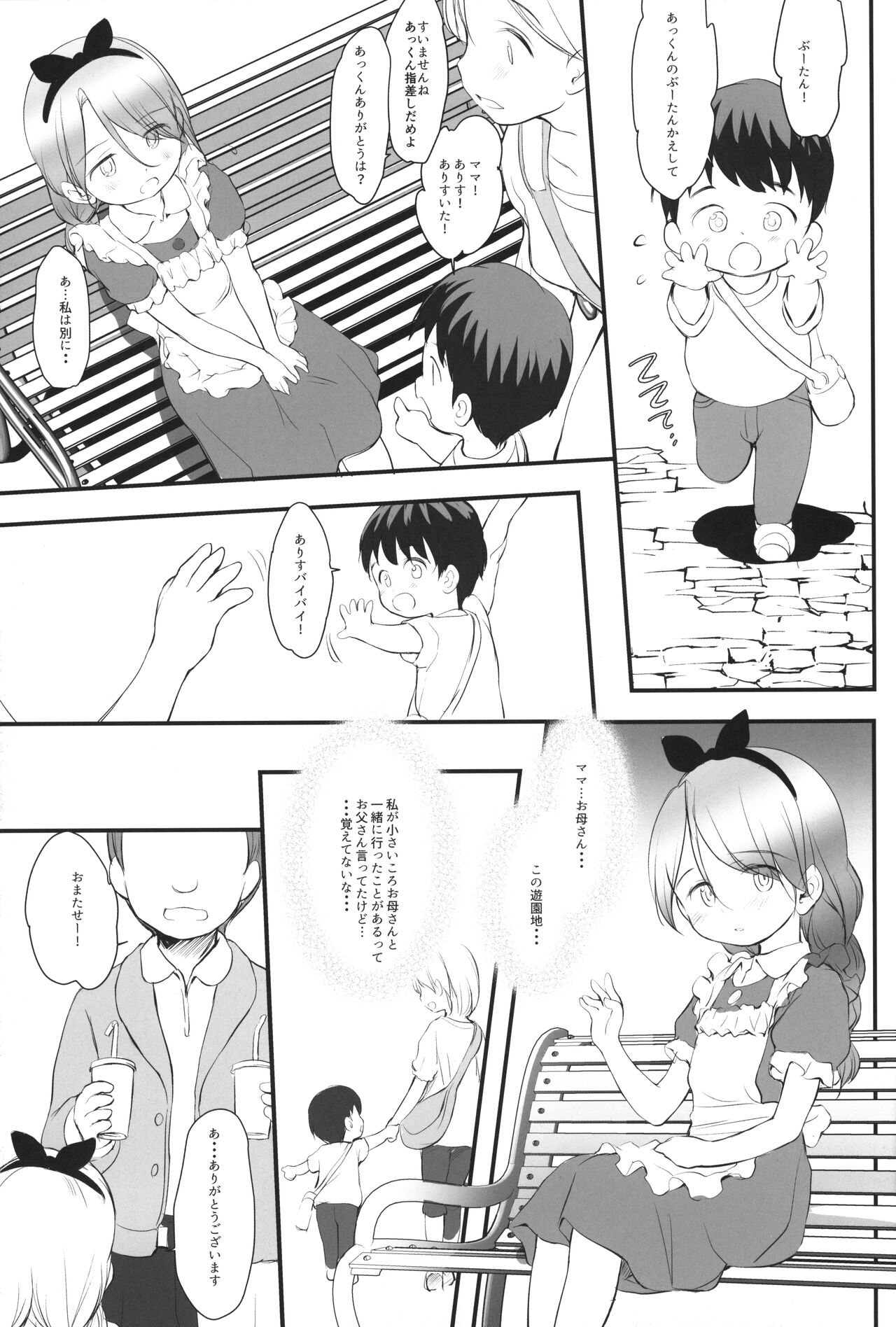 5-2 no Kishimoto Chigusa-chan wa Kyou mo Karada o Utteiru page 8 full