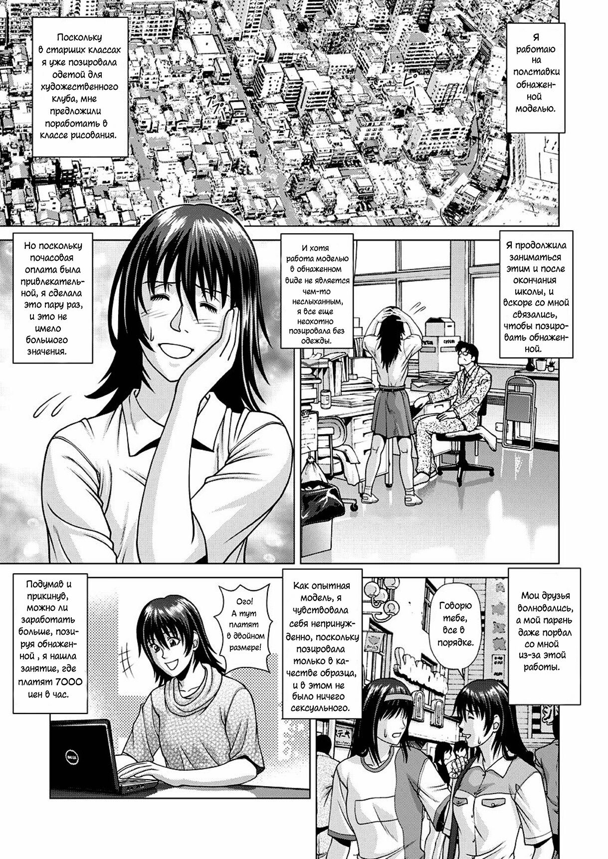 Nude Model ~Nibai no Jikyuu ni Tsurarete Damasaremashita~ | Обнаженная модель page 2 full
