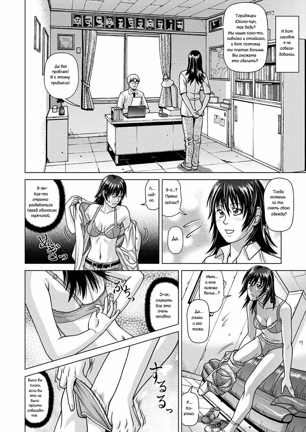 Nude Model ~Nibai no Jikyuu ni Tsurarete Damasaremashita~ | Обнаженная модель page 3 full