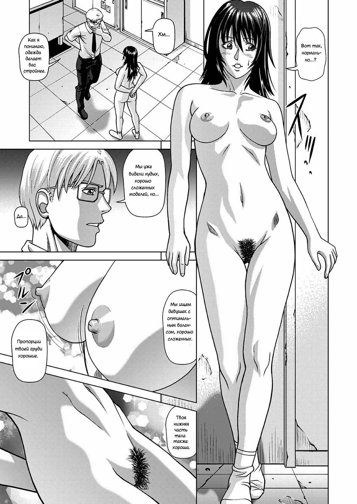 Nude Model ~Nibai no Jikyuu ni Tsurarete Damasaremashita~ | Обнаженная модель page 4 full