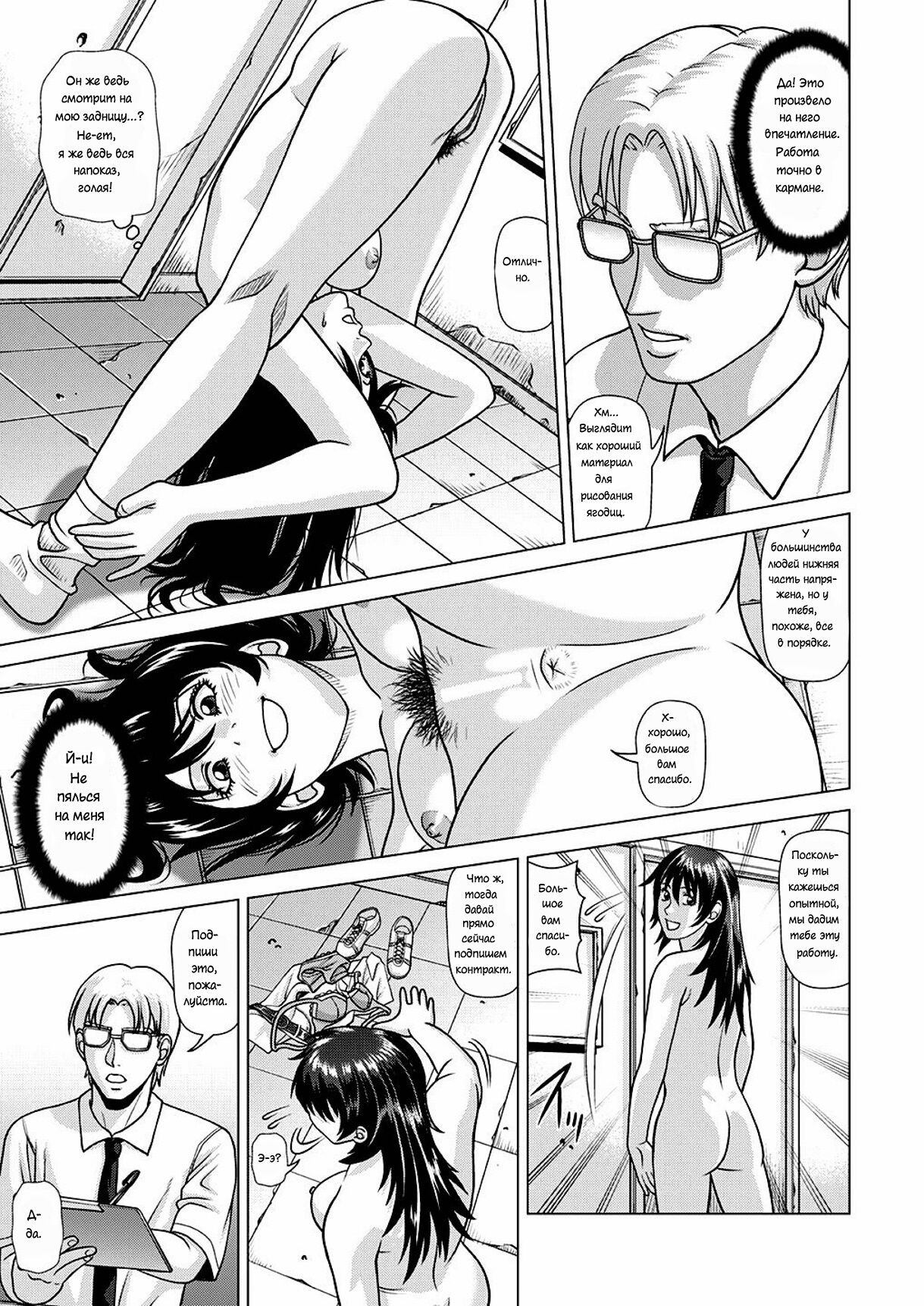 Nude Model ~Nibai no Jikyuu ni Tsurarete Damasaremashita~ | Обнаженная модель page 6 full