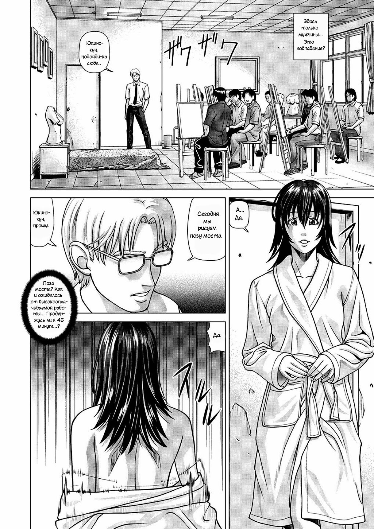 Nude Model ~Nibai no Jikyuu ni Tsurarete Damasaremashita~ | Обнаженная модель page 9 full