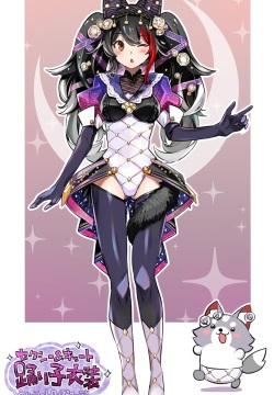 Hololive - Ookami Mio