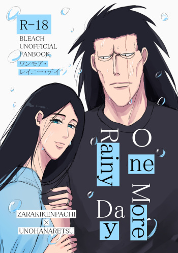 One More Rainy Day cover