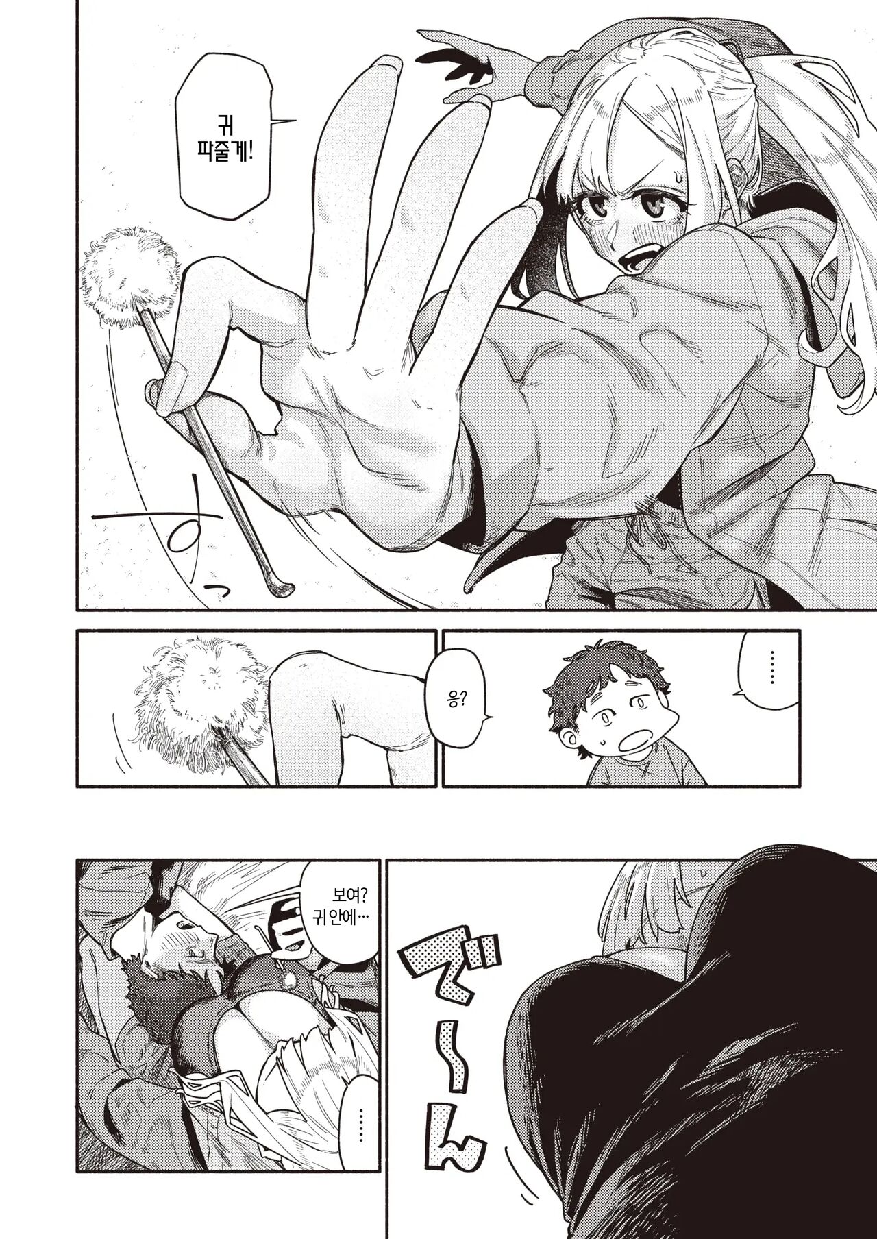 Omoikiri Shita Hou ga Ii wa page 7 full
