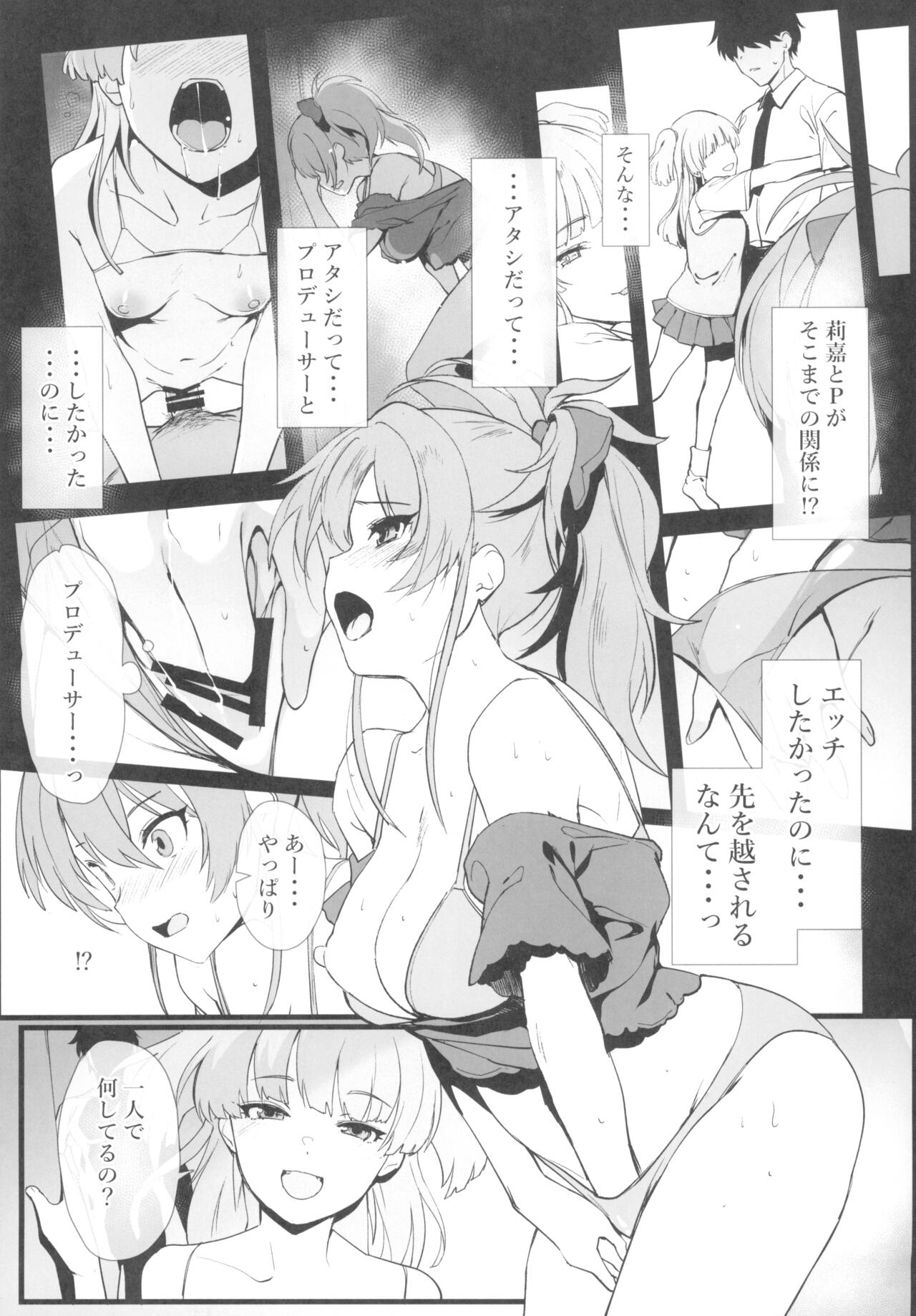 Jogasaki Mika no Shimai jijou page 5 full