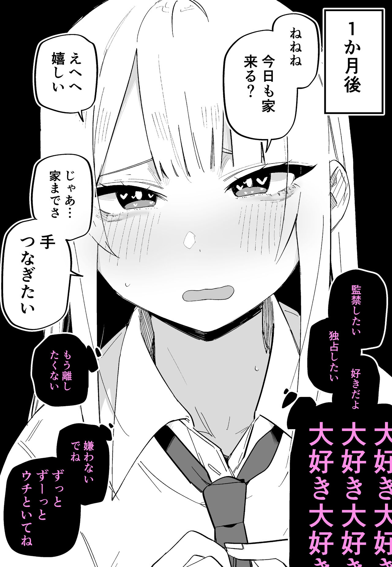 Tsuniyakko 1 page 10 full