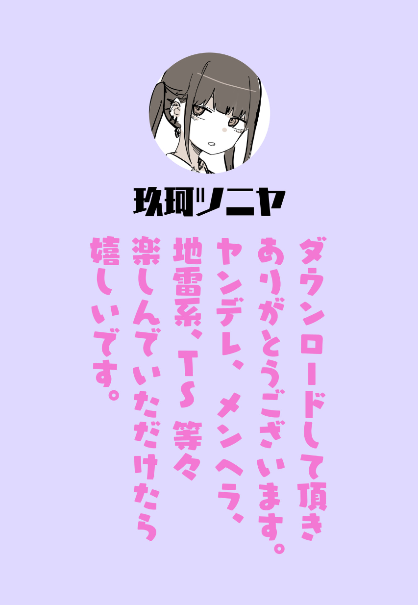 Tsuniyakko 1 page 3 full