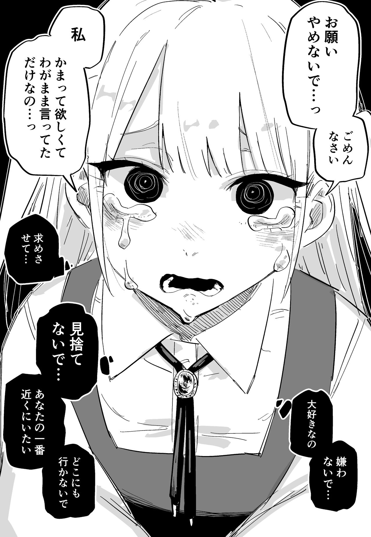 Tsuniyakko 1 page 6 full