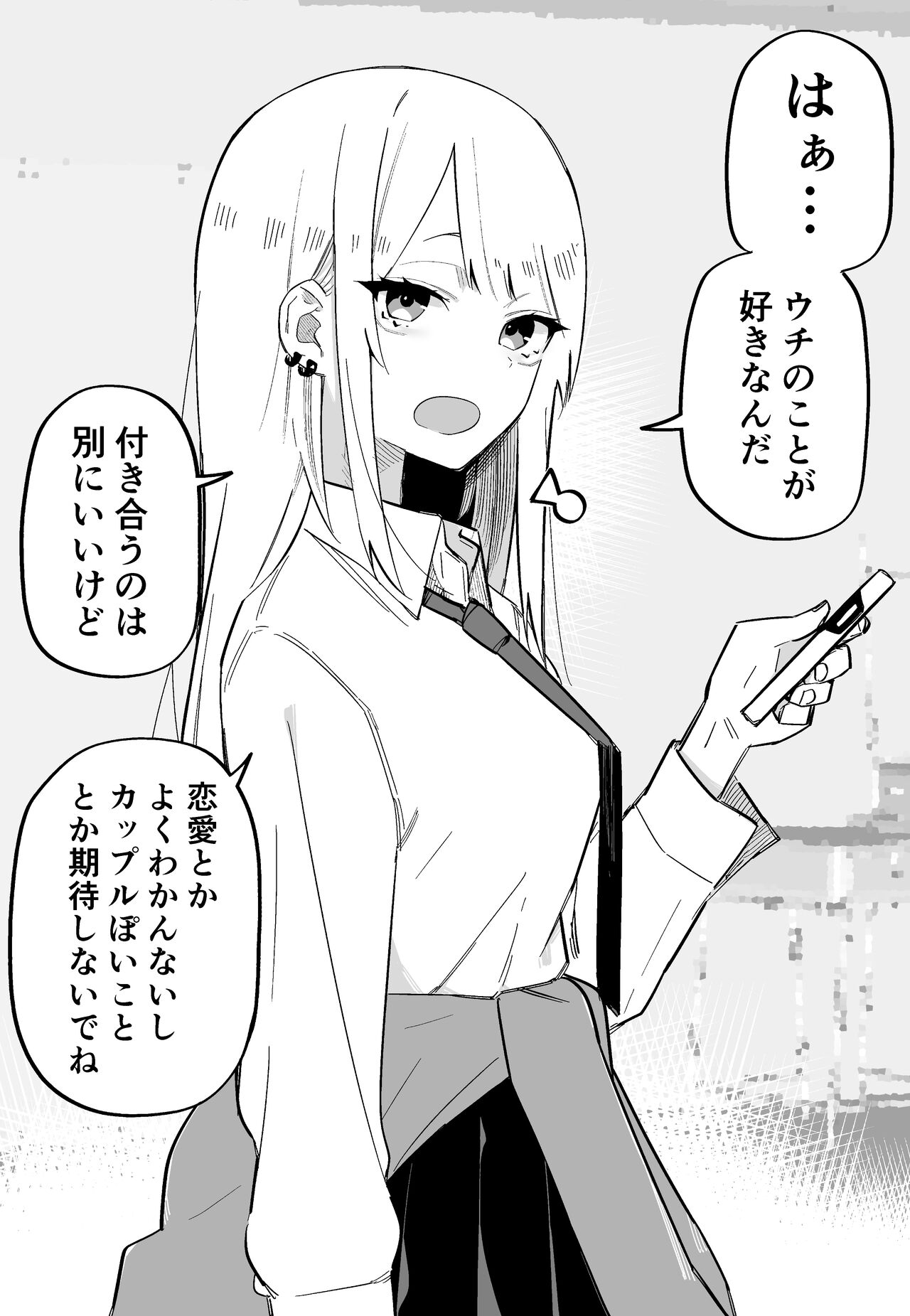 Tsuniyakko 1 page 9 full