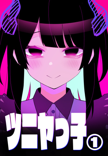 Tsuniyakko 1 cover