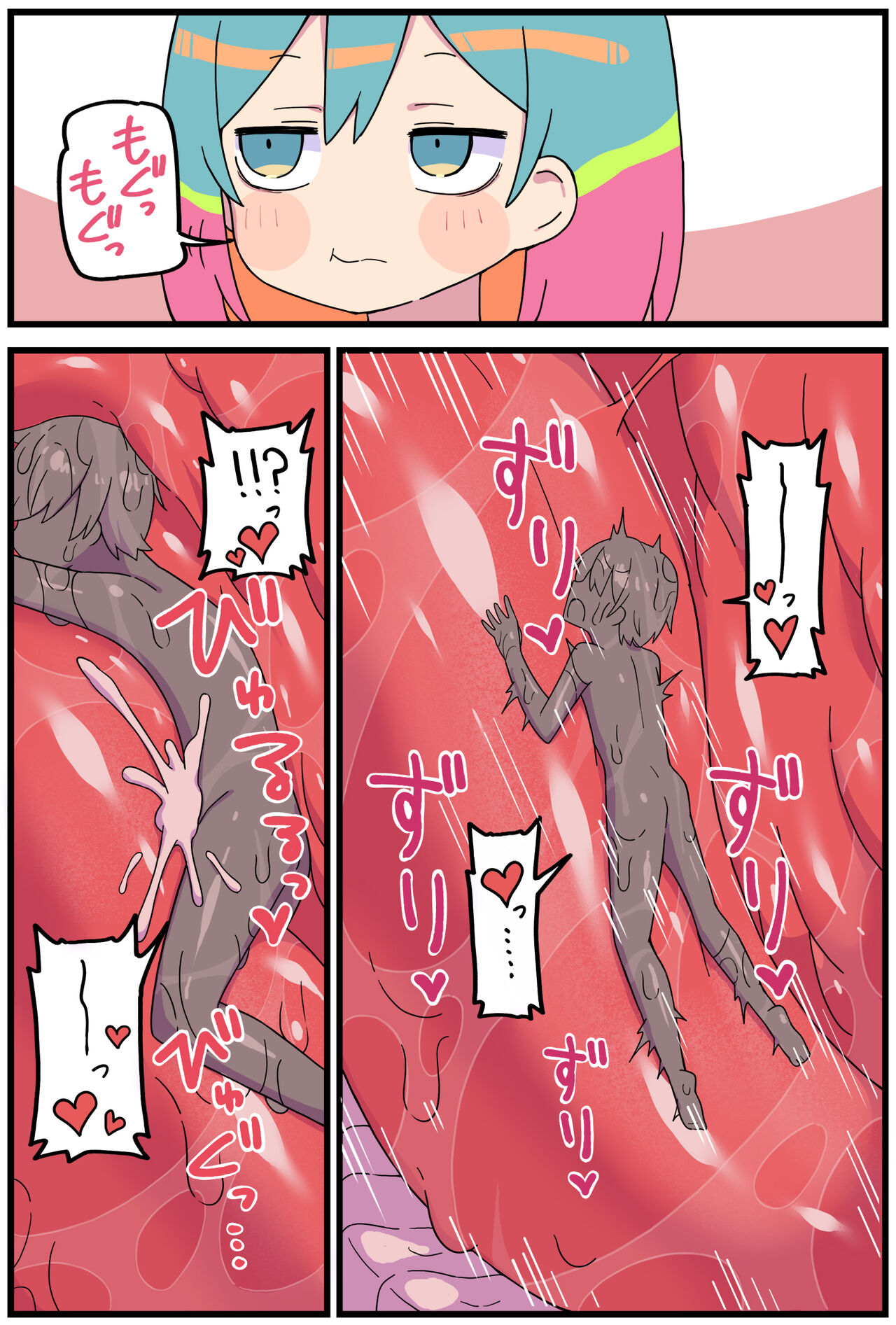 AMGADONGI-chan page 6 full
