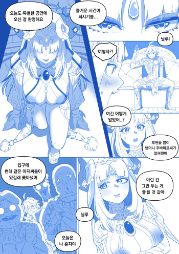 Nilou cover