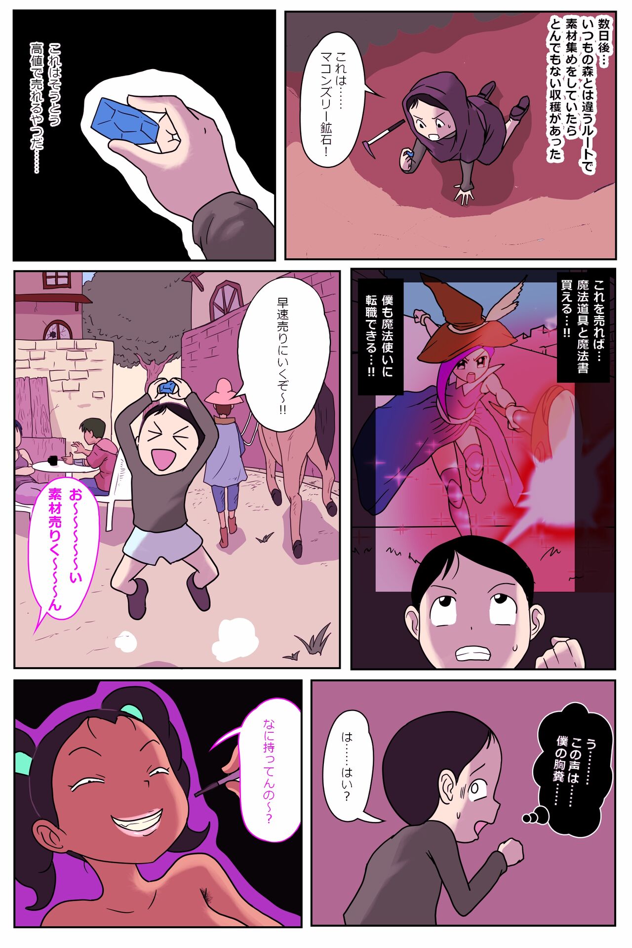 Sakaba no musume-chan page 9 full