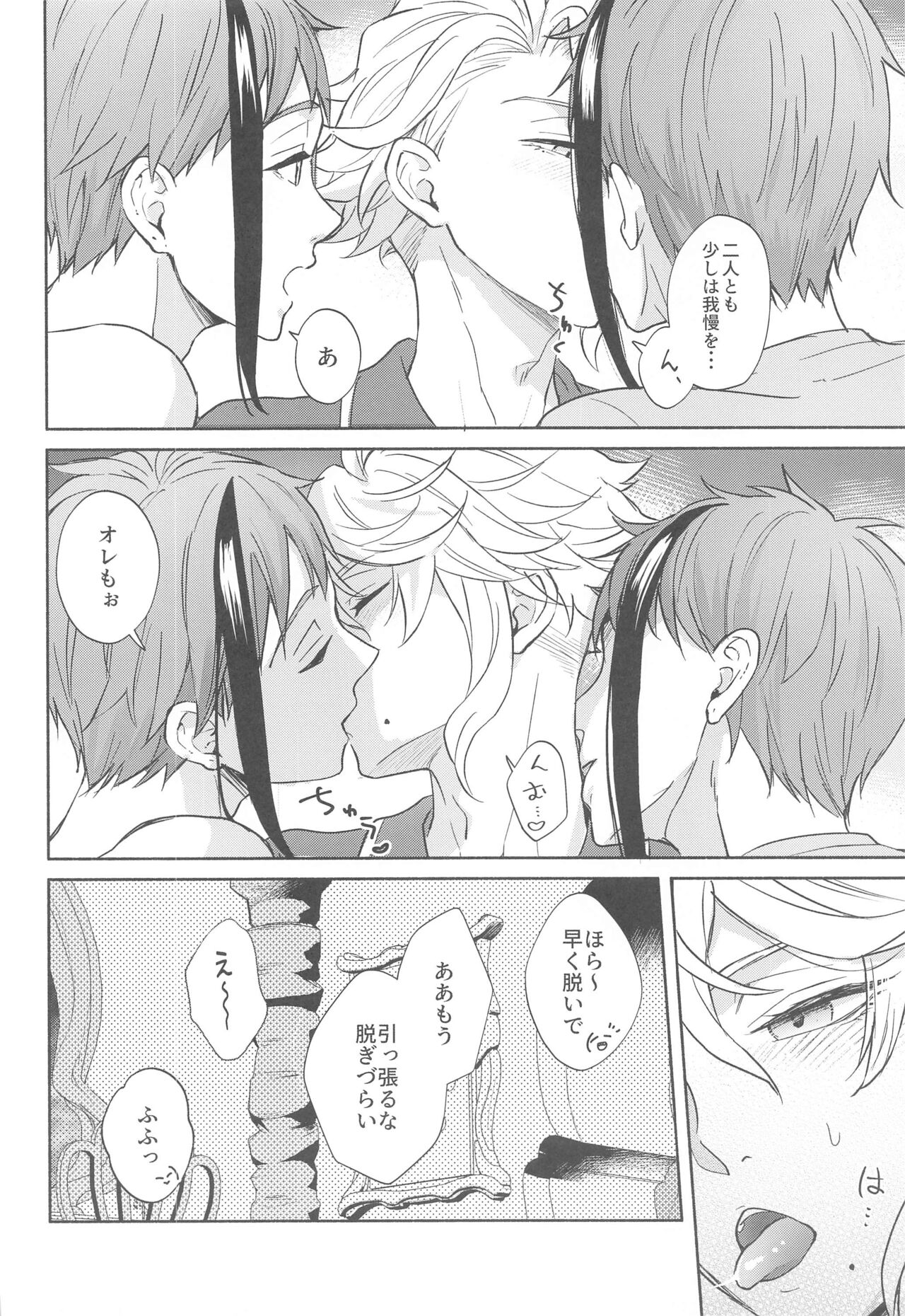 More, more, and more page 7 full