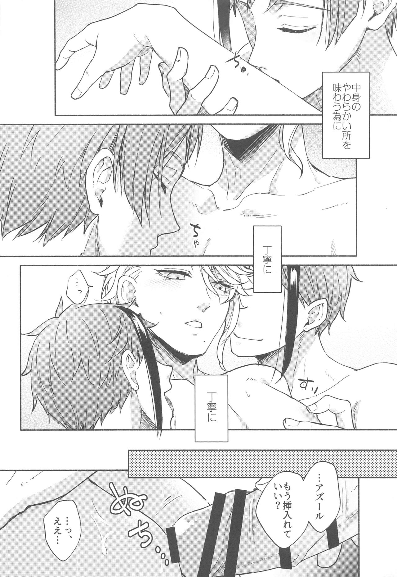 More, more, and more page 9 full