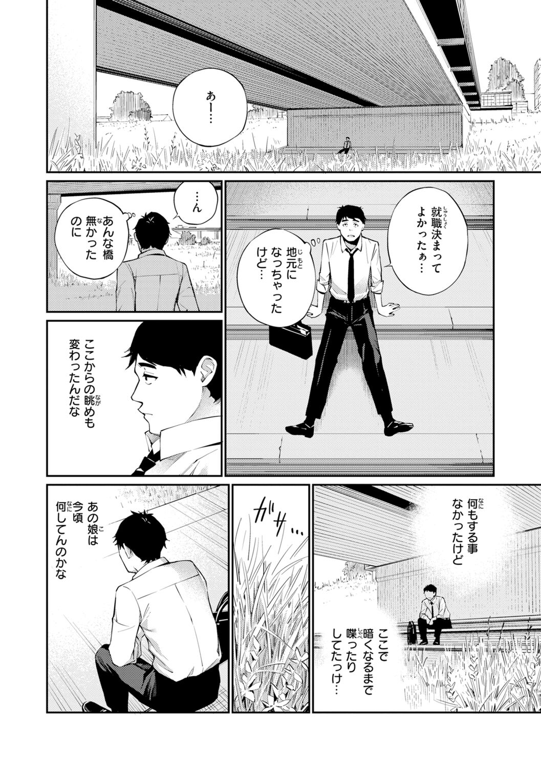 Naisho desu yo. - Between You&amp;ME page 6 full