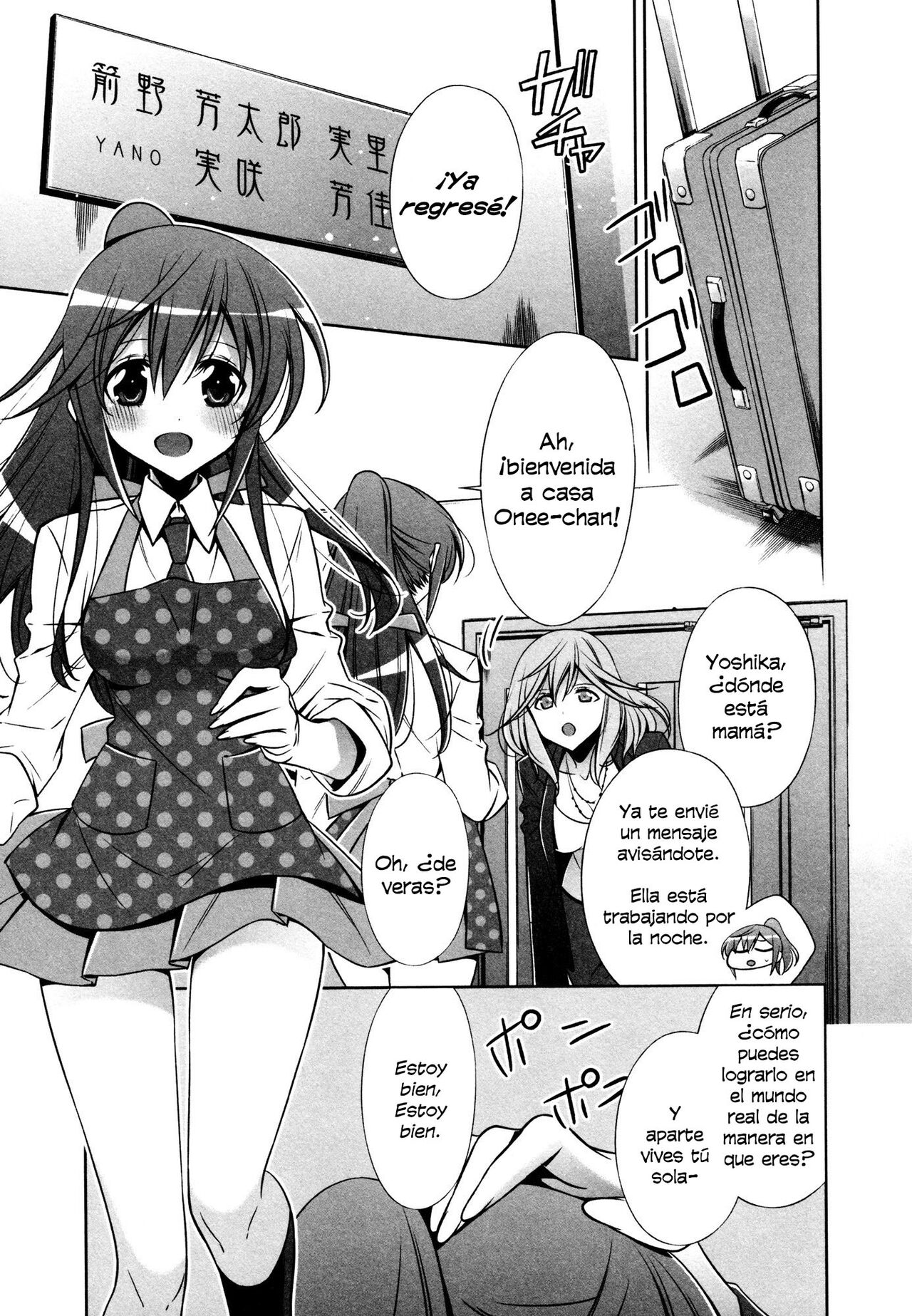Sekaiichi Kawaii Hito Ch. 1 page 3 full