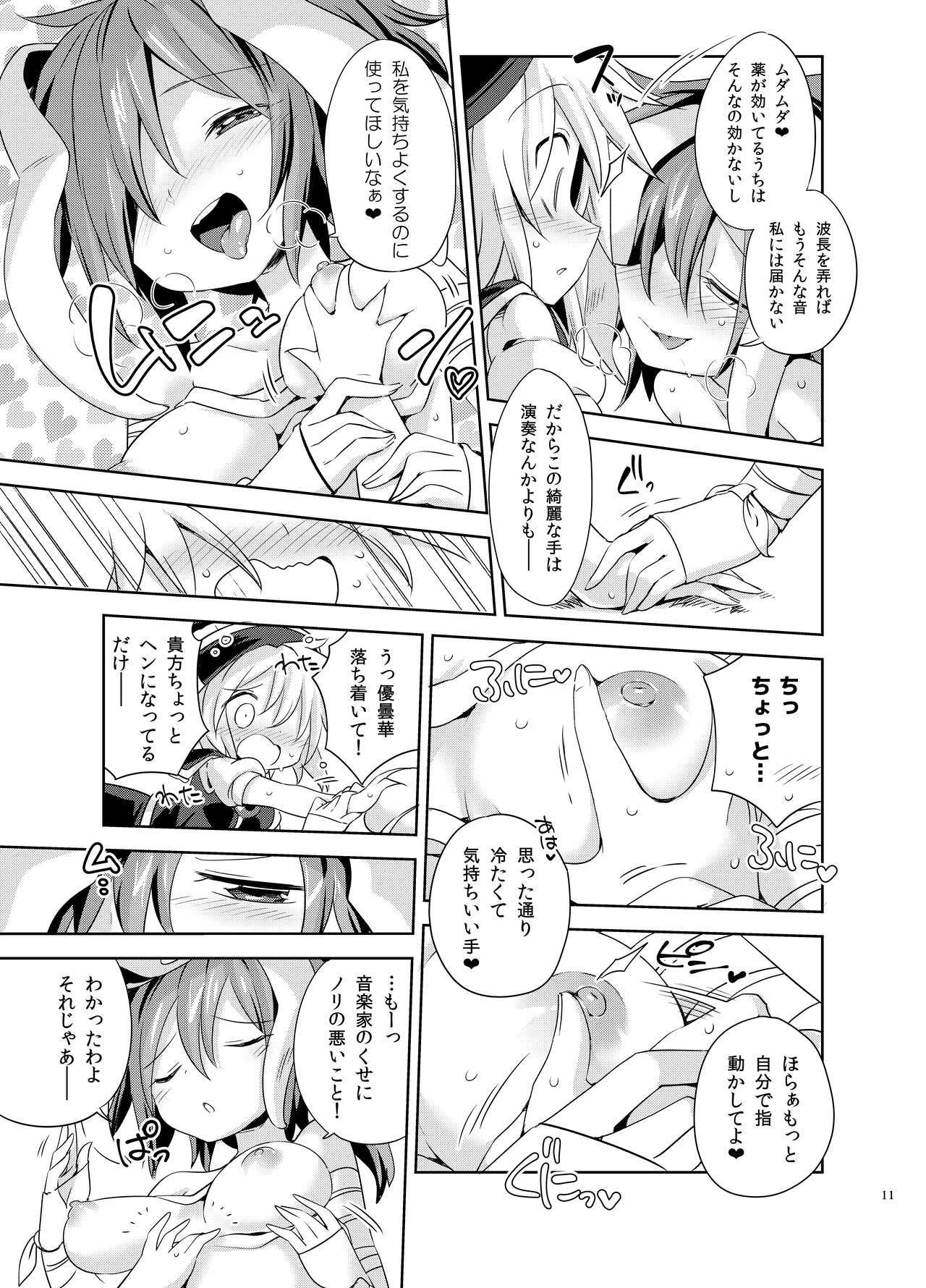 Kougou "Estro Tuning" page 10 full