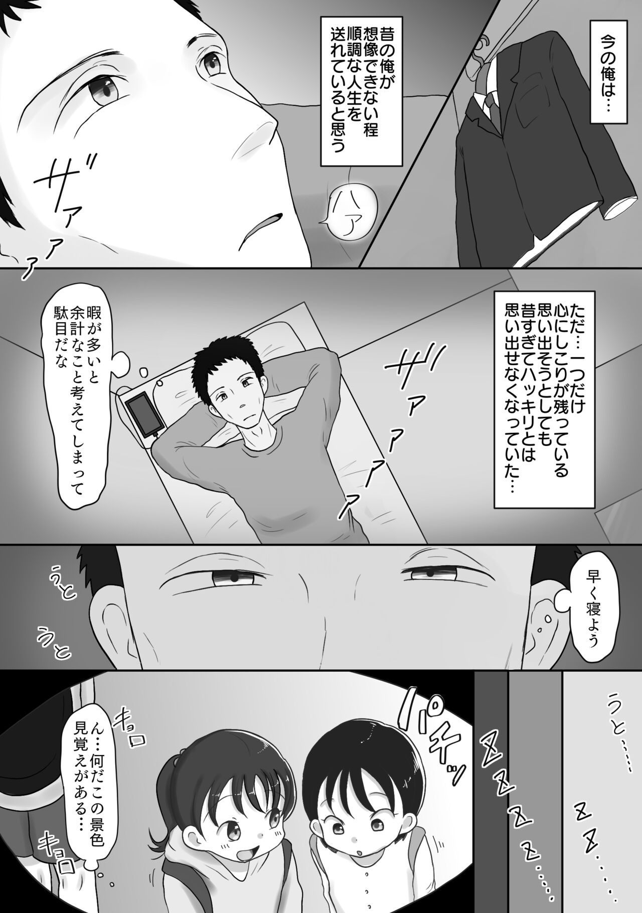 Taimusurippu shitanode ijime-kko ni kanchō shite shojo ubattatta! page 4 full