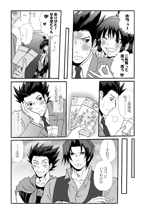 Ace Attorney DJ - Amusement Panic page 6 full