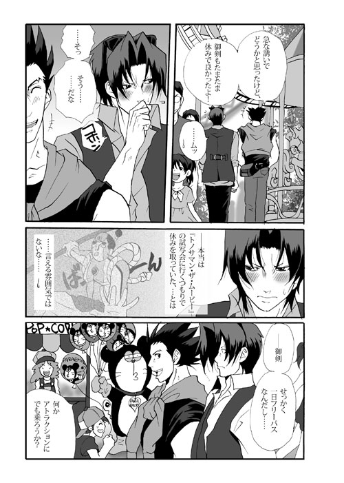 Ace Attorney DJ - Amusement Panic page 8 full