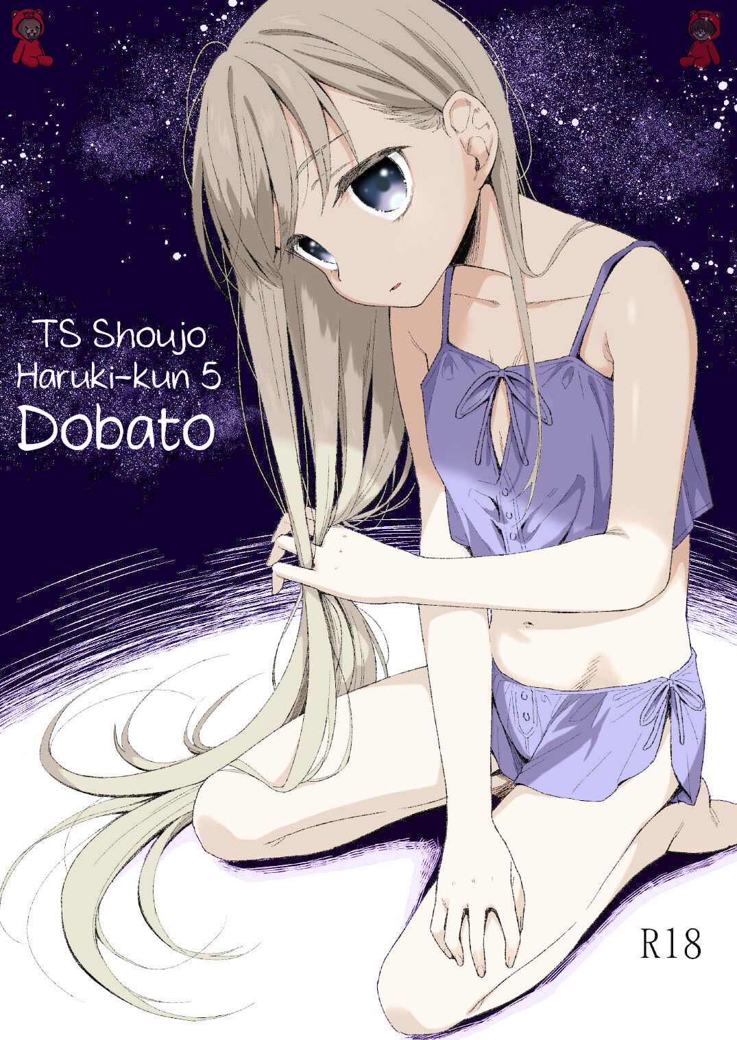 TS Shoujo Haruki-kun 5 page 4 full