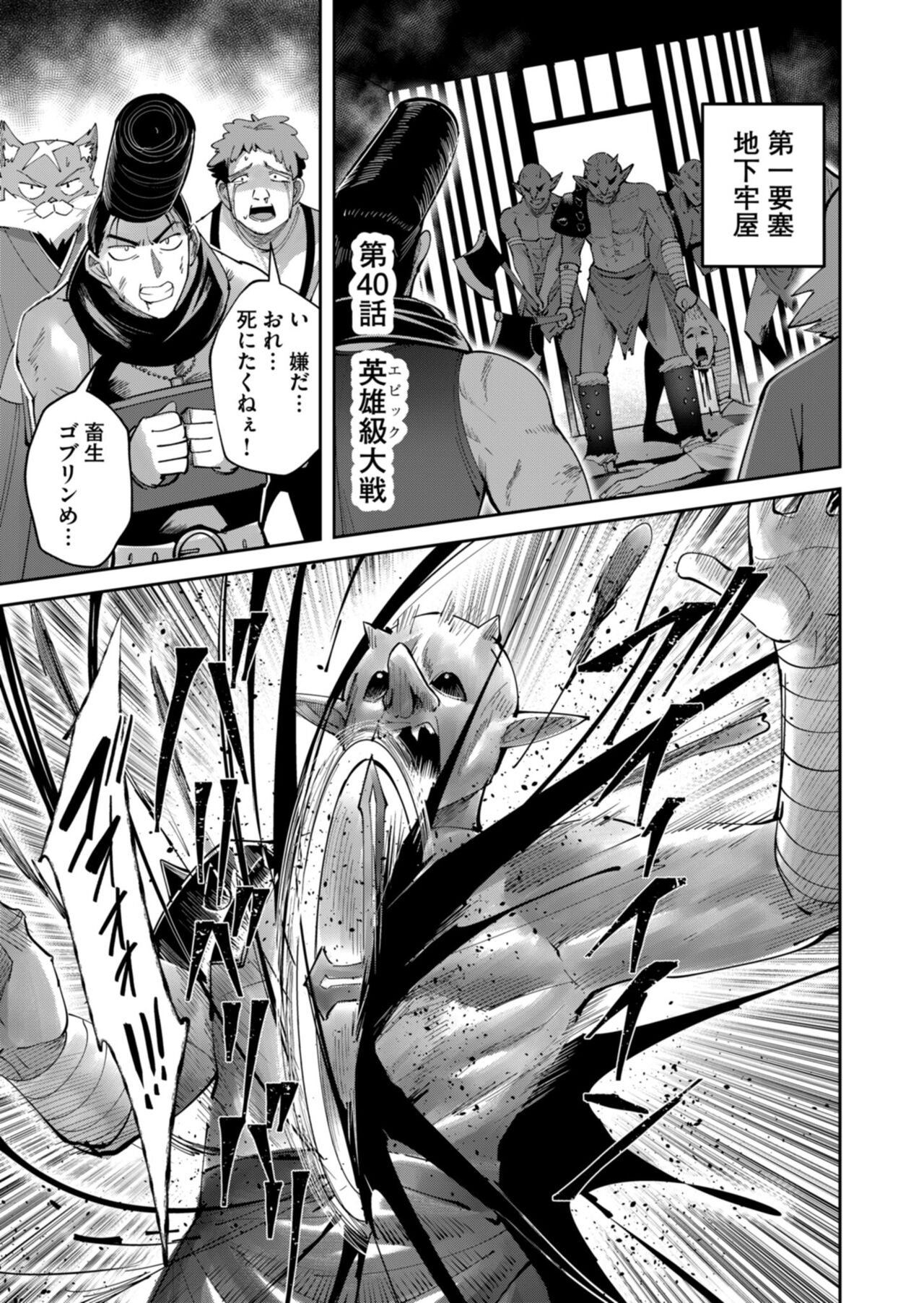 Kichiku Eiyuu Vol.06 page 5 full
