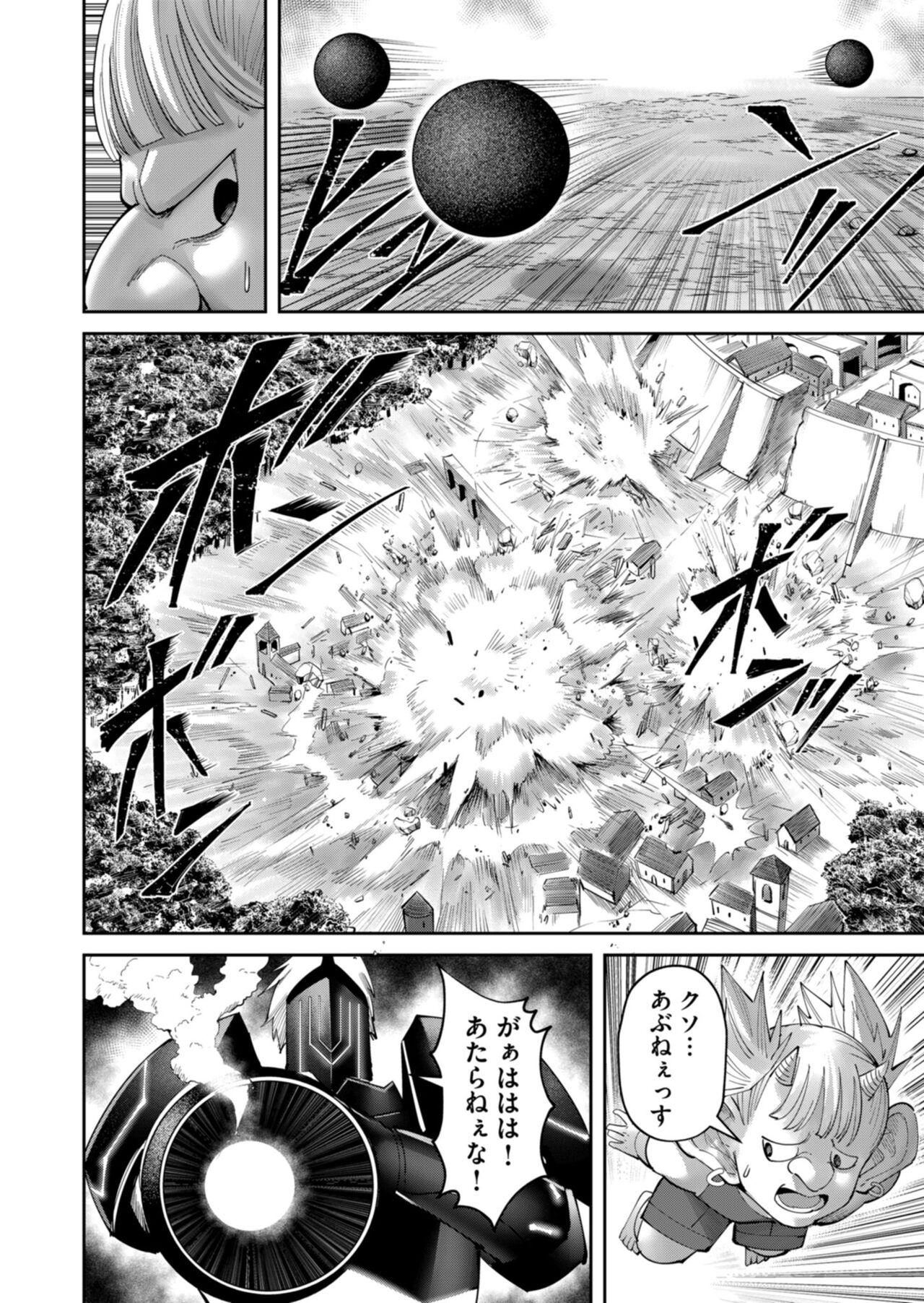 Kichiku Eiyuu Vol.06 page 8 full