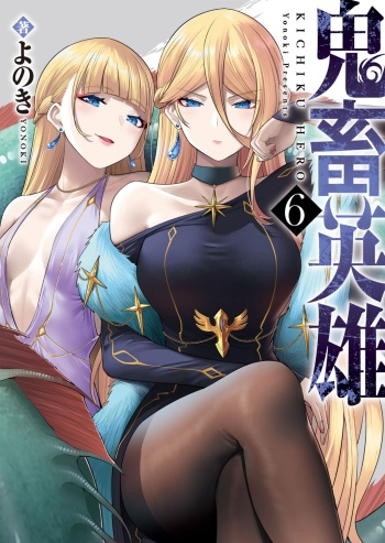 Kichiku Eiyuu Vol.06 cover