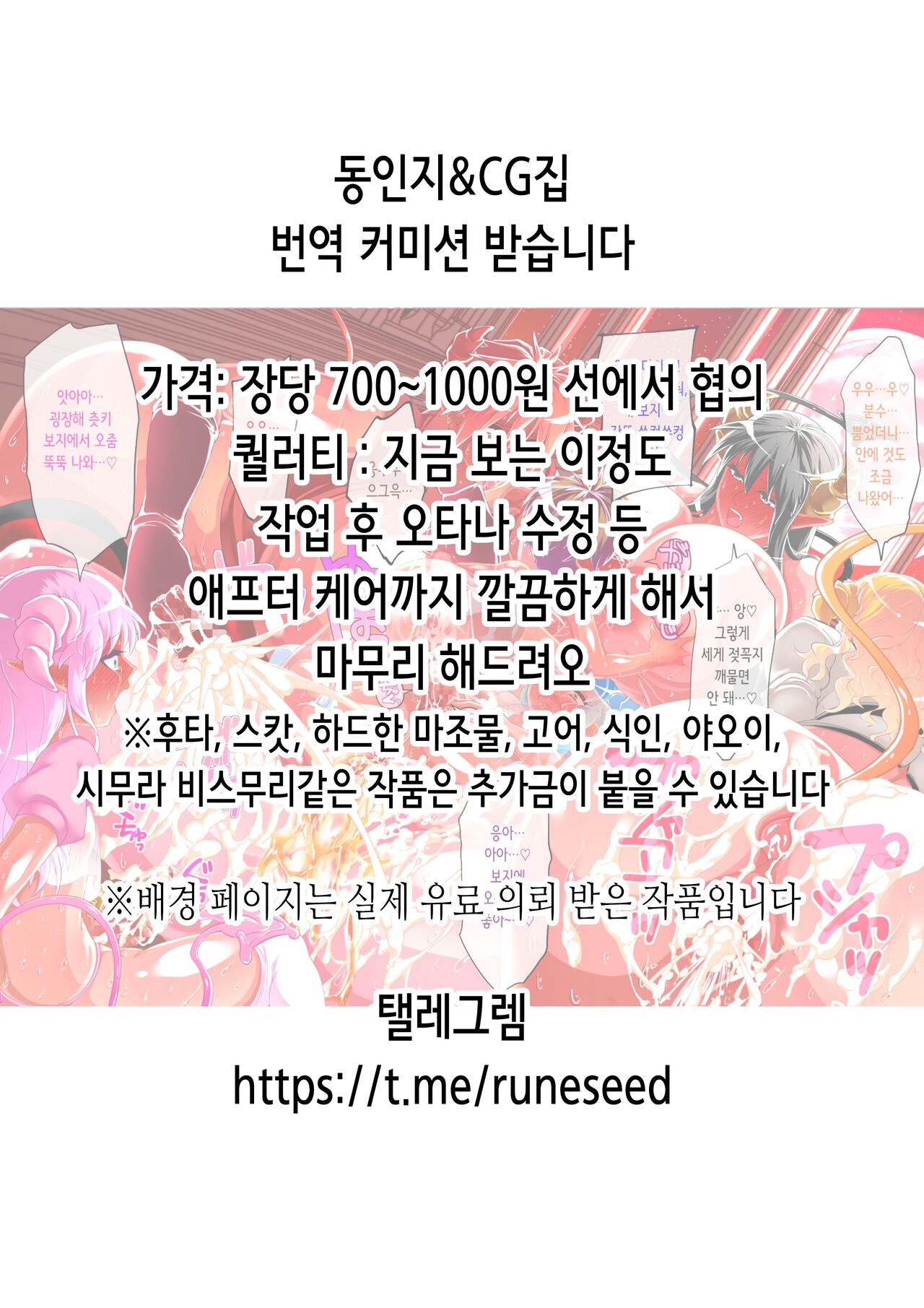 Shirogane no Nettaiya | 한겨울의 열대야 page 2 full