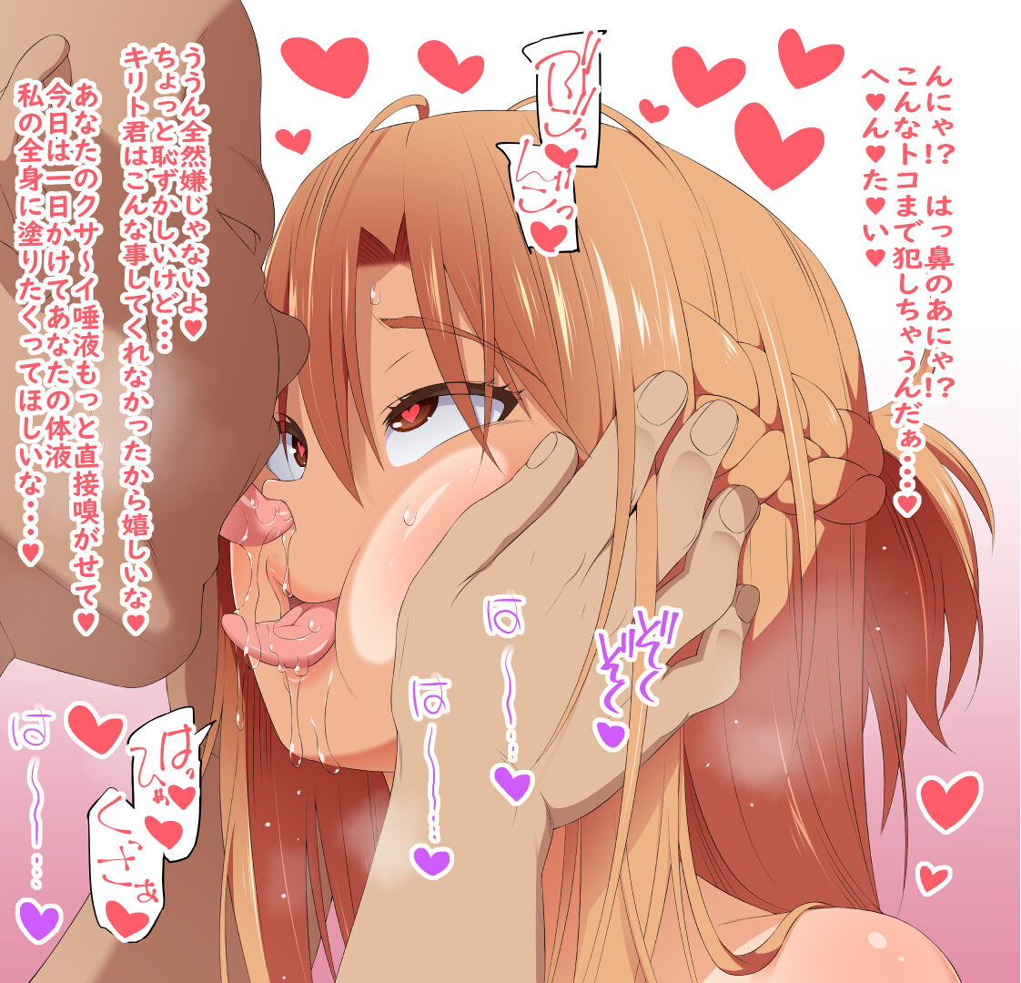 Asuna ga Umi de Nanpa Sarete...  Colour-ban page 9 full