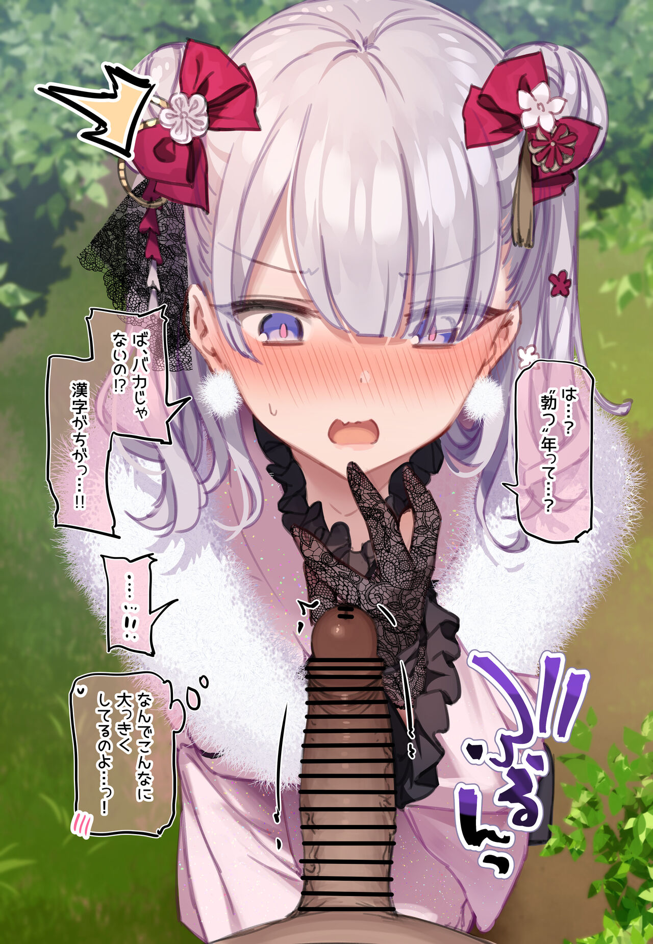 Oshougatsu Tokubetsu Mini CG ~Mana-chan to Hatsumoude♥~ page 9 full