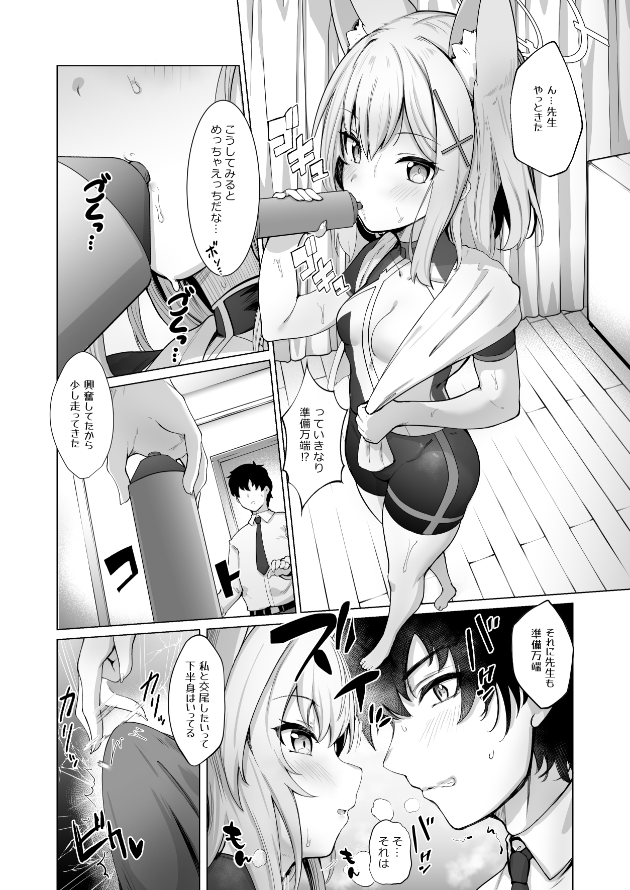 Sensei! Watashi-tachi mo H ga Shitai desu!! page 3 full