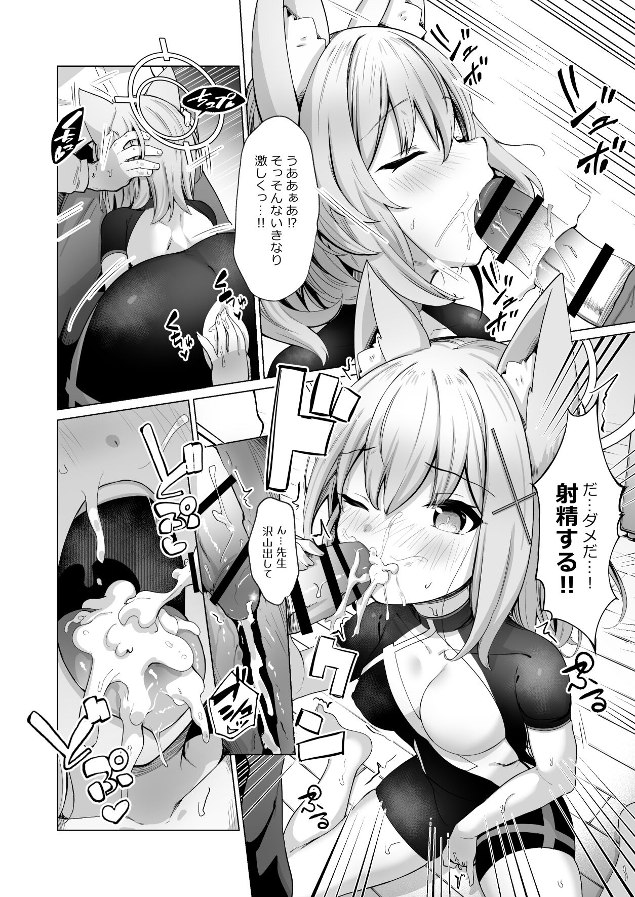 Sensei! Watashi-tachi mo H ga Shitai desu!! page 5 full