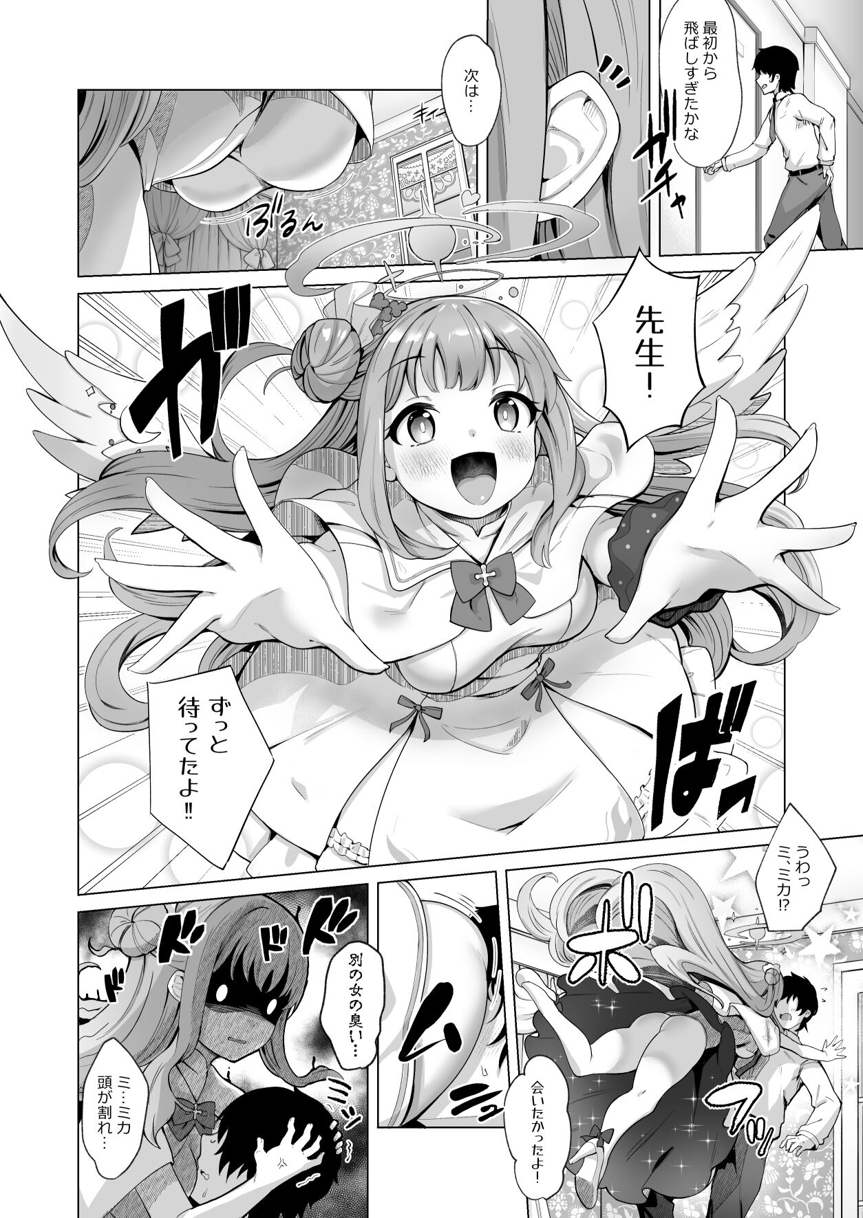 Sensei! Watashi-tachi mo H ga Shitai desu!! page 9 full