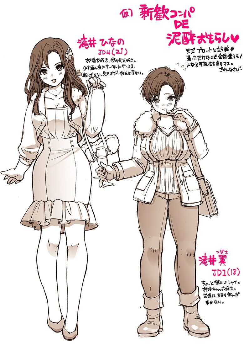 Nanakichi Fanbox page 10 full
