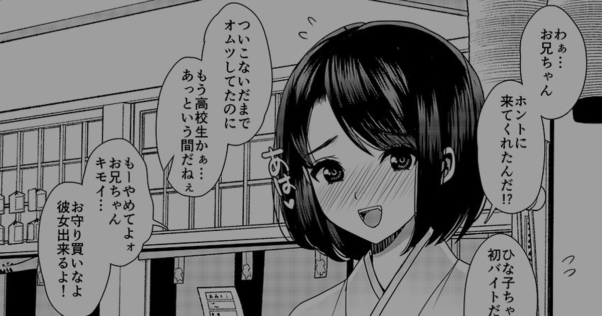Nanakichi Fanbox page 3 full