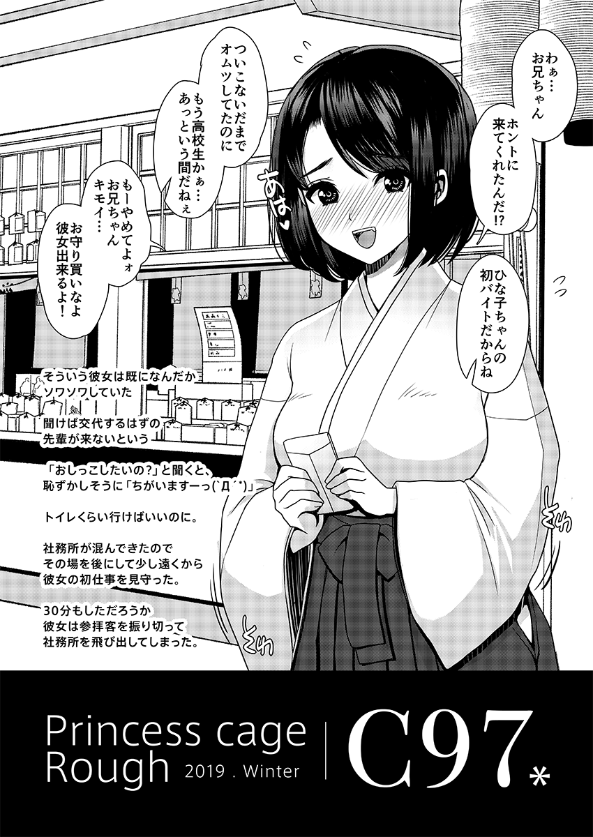 Nanakichi Fanbox page 4 full