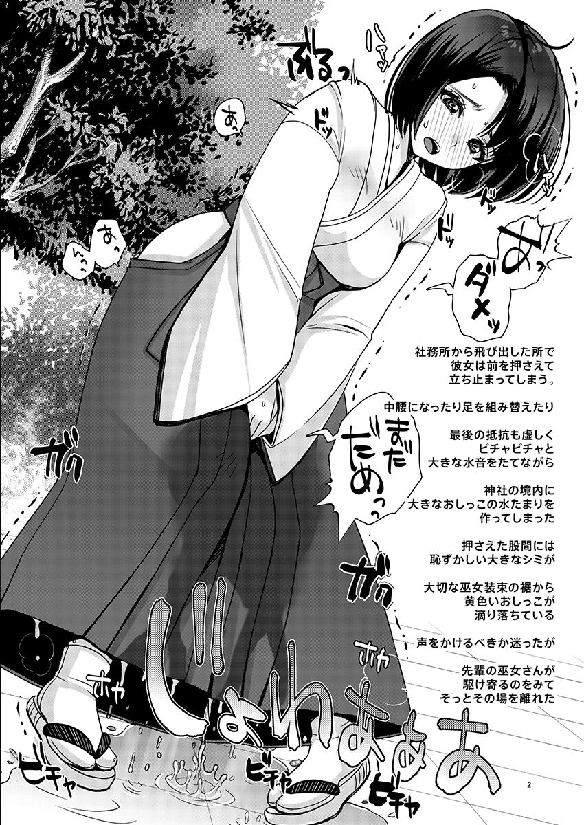 Nanakichi Fanbox page 5 full
