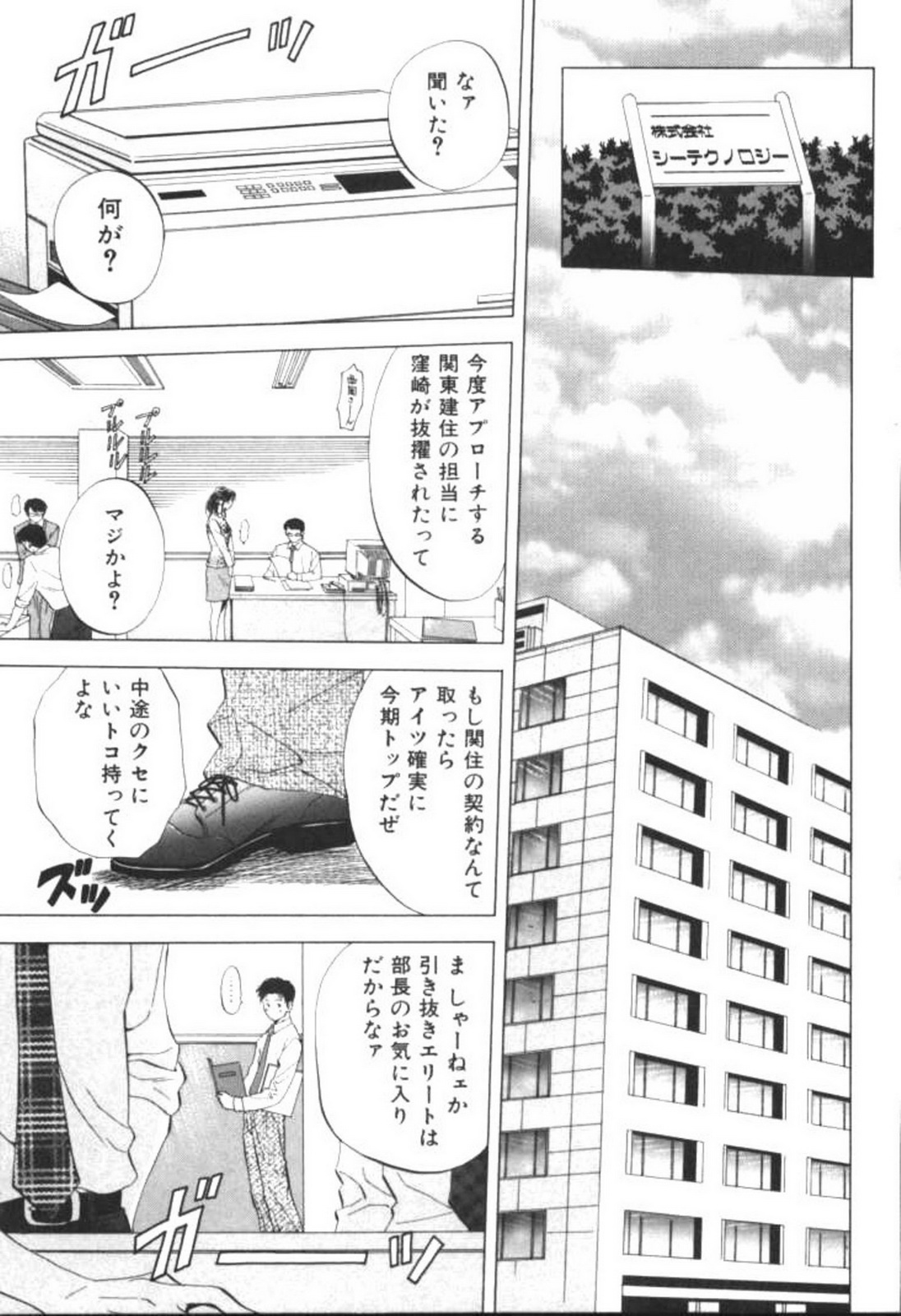 Crimson Heart 1 page 1 full