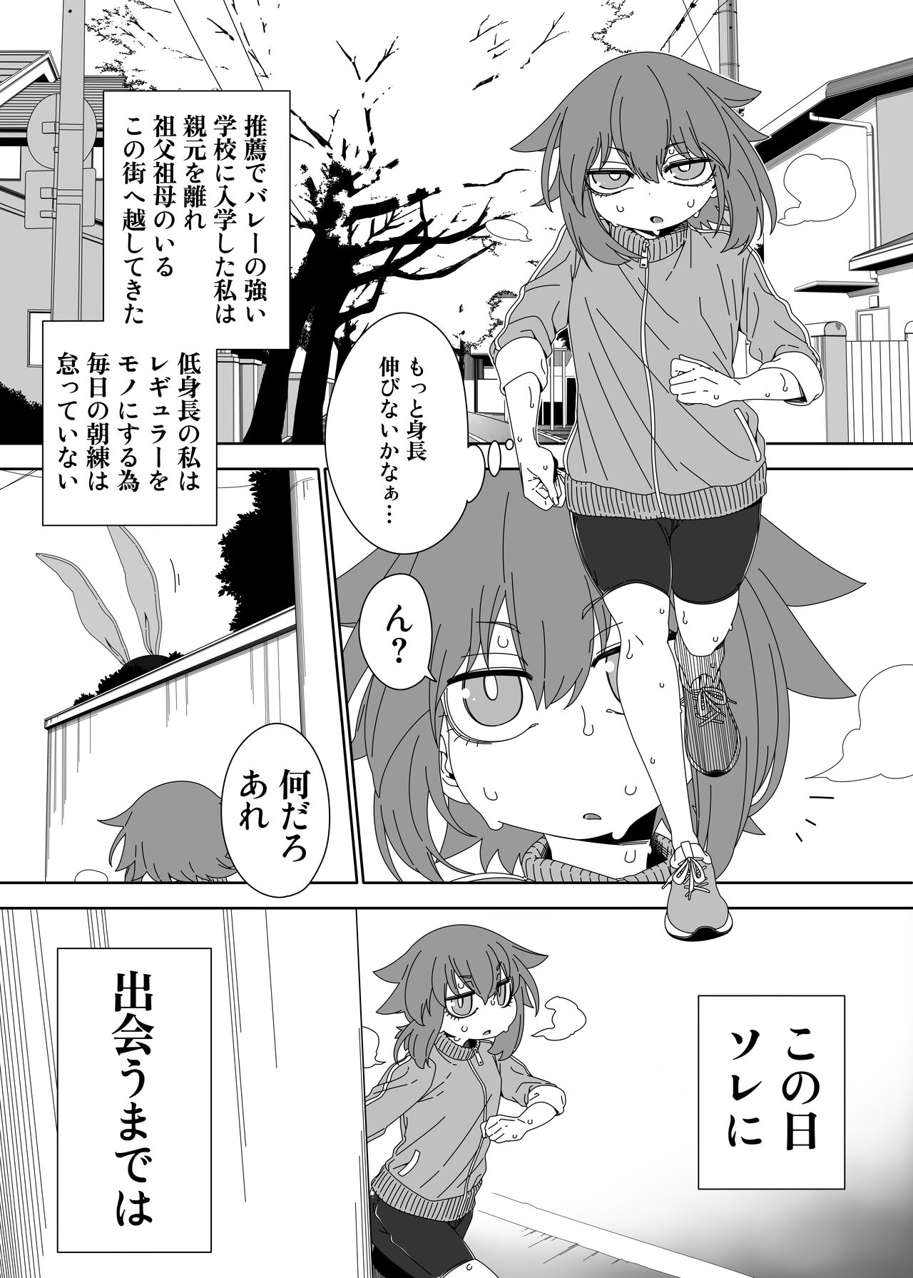 Ousagi Summer page 2 full