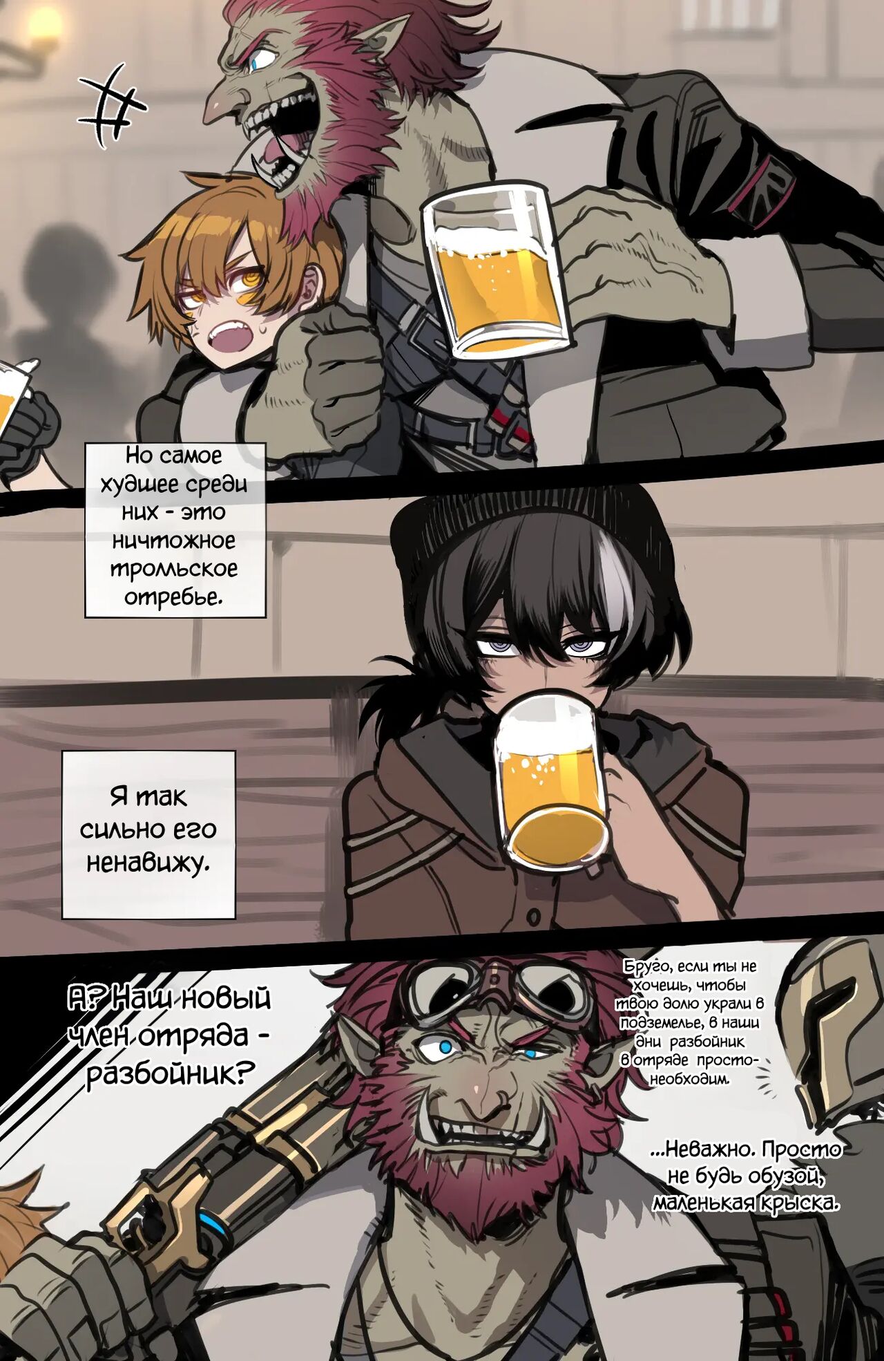12/2023 reward | неПлохо Кончающий Отряд: Лео и Бруго page 2 full