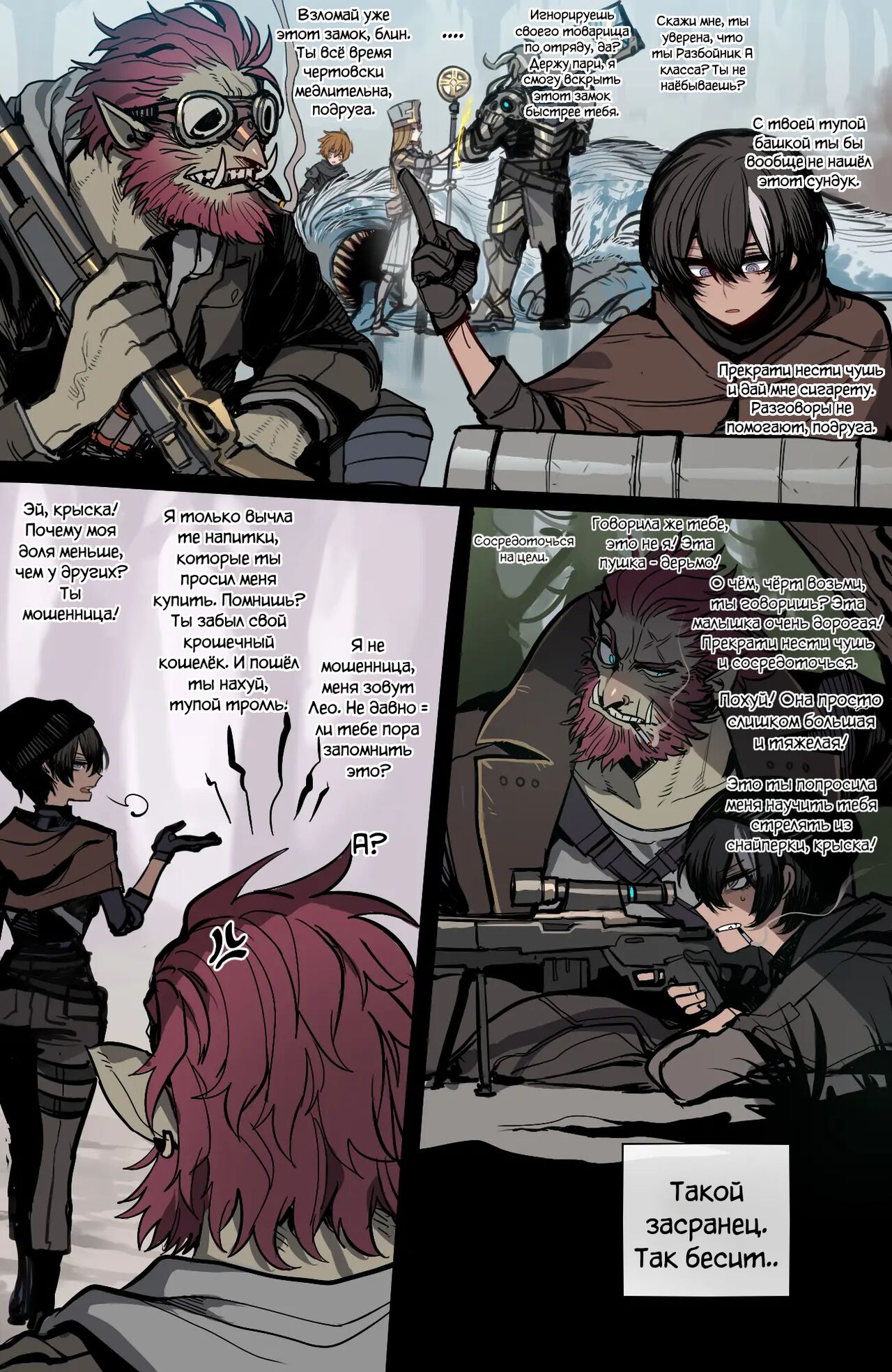 12/2023 reward | неПлохо Кончающий Отряд: Лео и Бруго page 3 full