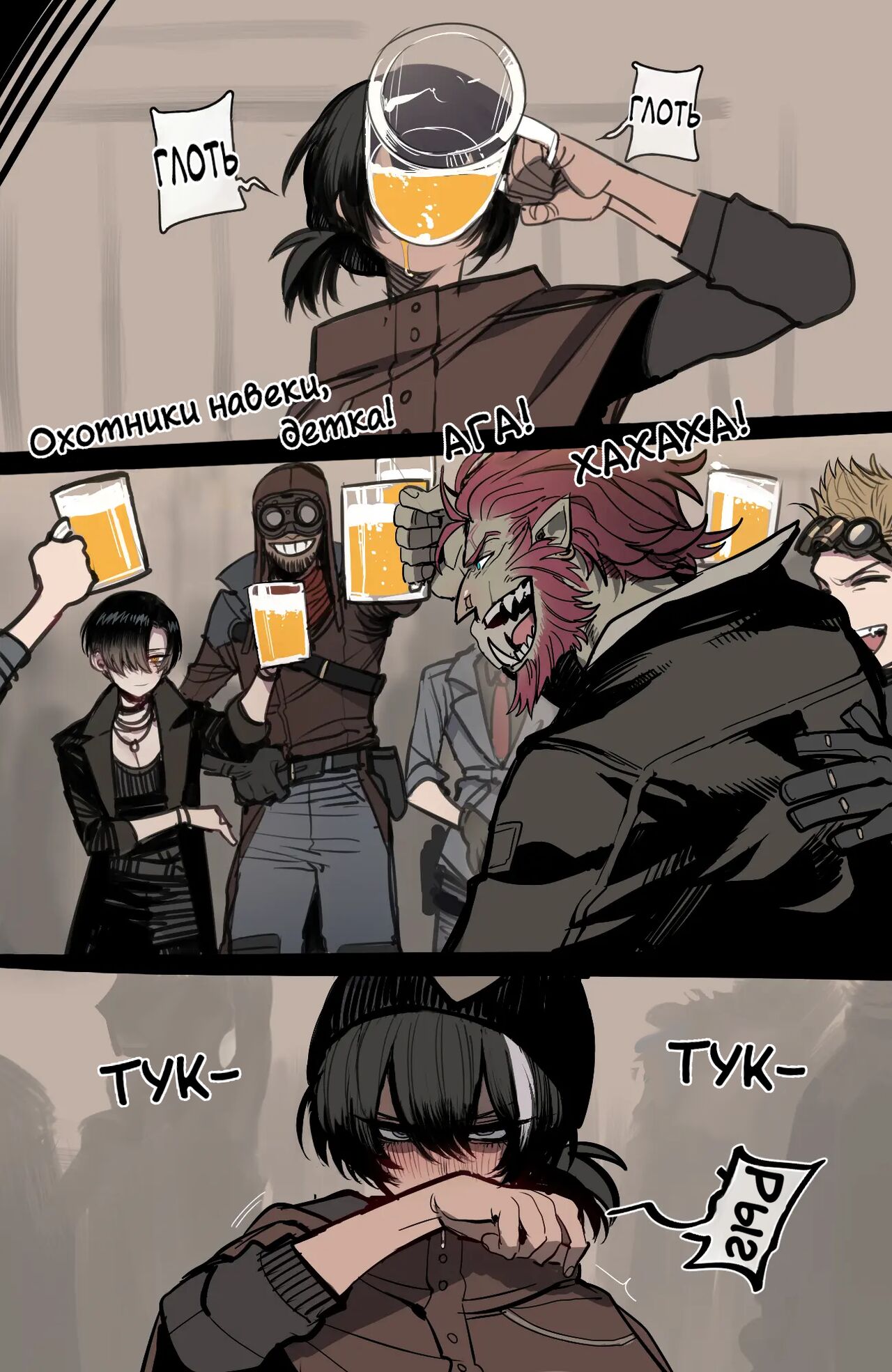 12/2023 reward | неПлохо Кончающий Отряд: Лео и Бруго page 7 full