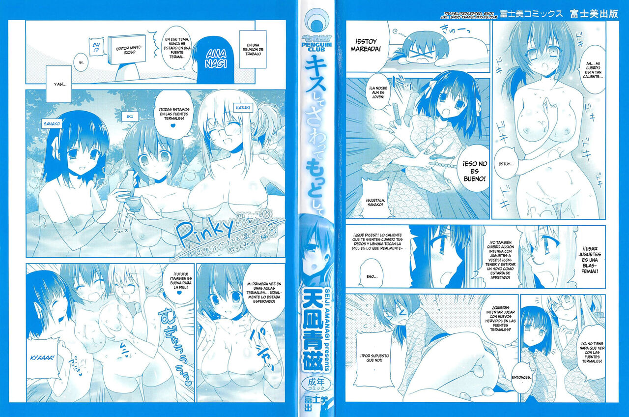 Kiss Shite Sawatte Motto Shite Ch. 0, 5-9 page 4 full
