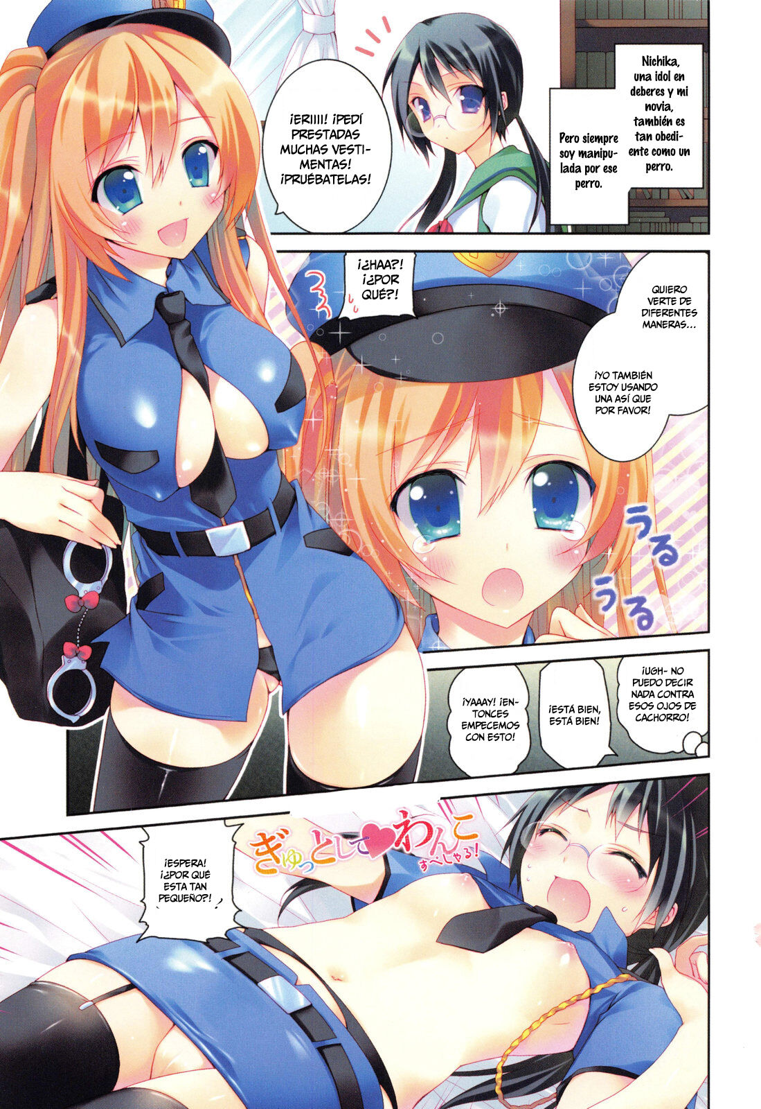 Kiss Shite Sawatte Motto Shite Ch. 0, 5-9 page 5 full