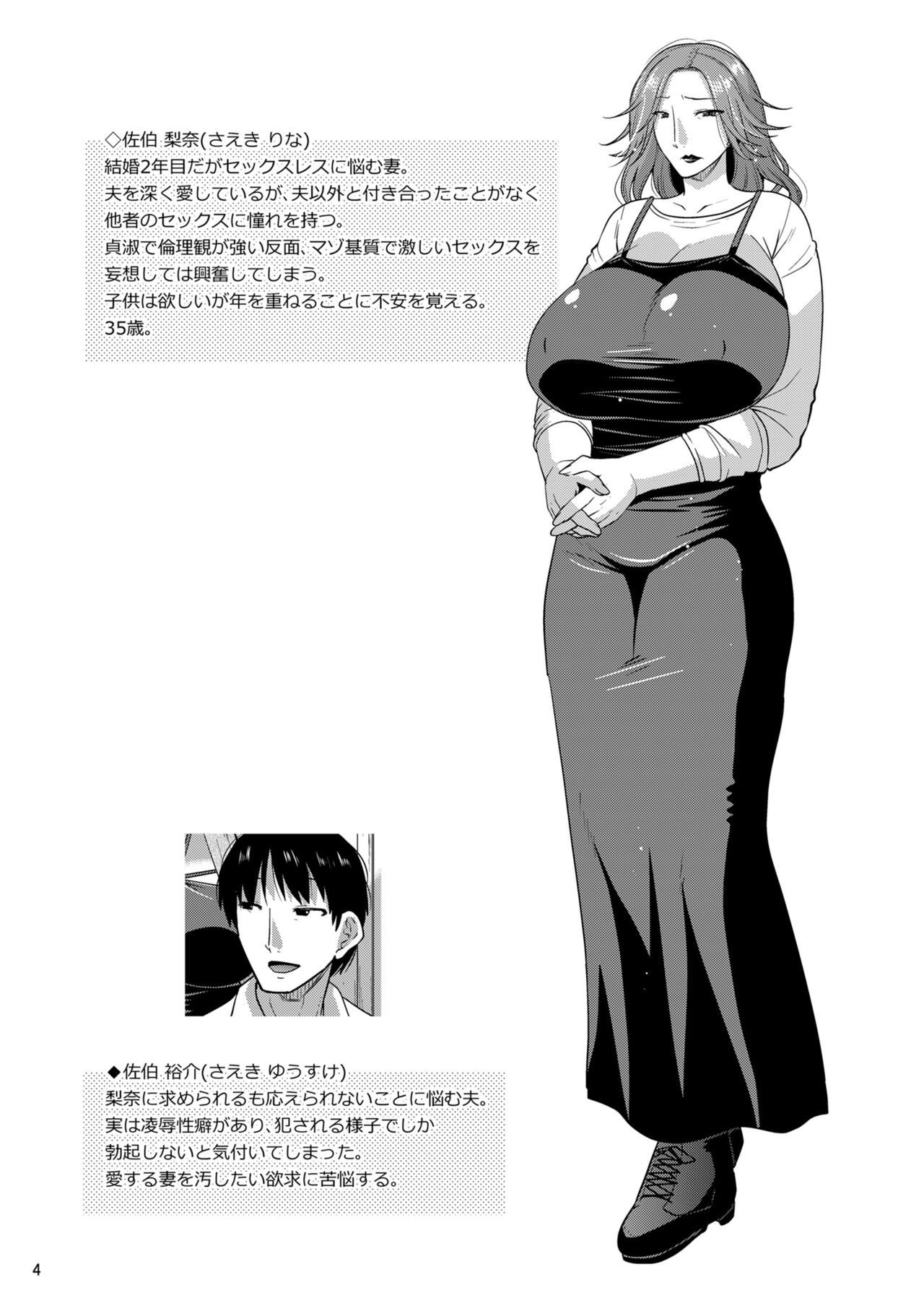 chijoku ni harami da tsu mazo tsuma page 6 full