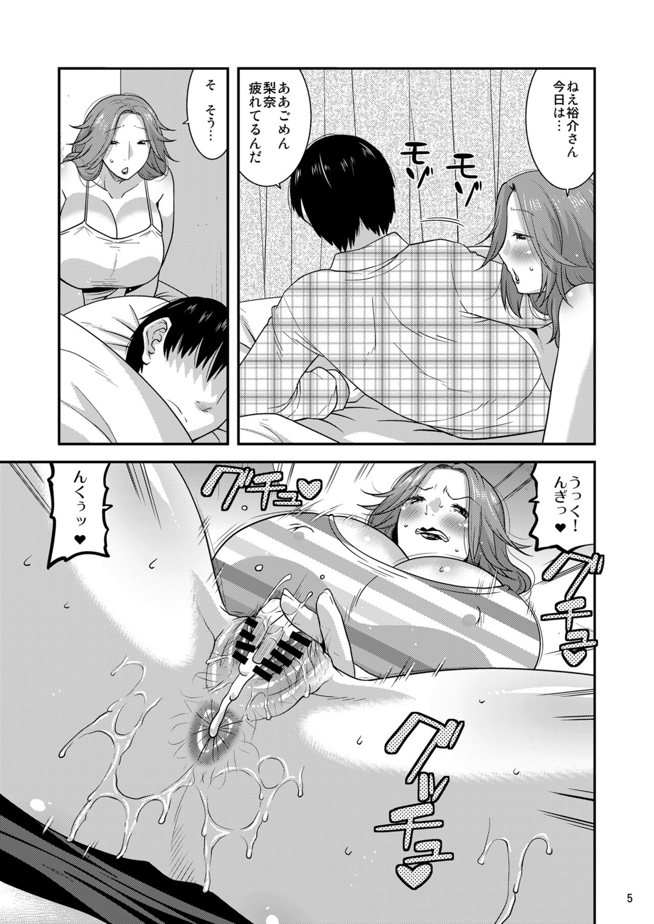 chijoku ni harami da tsu mazo tsuma page 7 full