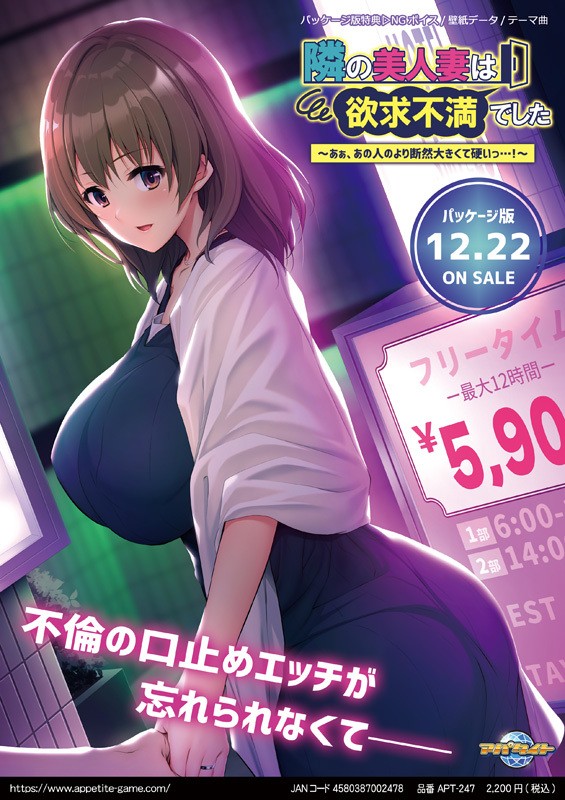 Tonari no Bijin Tsuma wa Yokkyuu Fuman Deshita ~Aa, Ano Hito no Yori Danzen Ookikute Katai....!~ page 1 full
